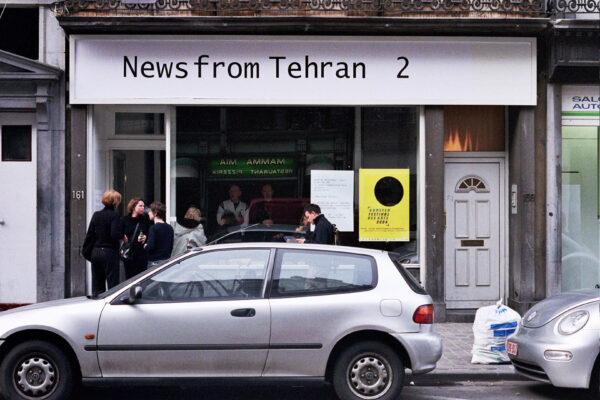 NEWS FROM TEHRAN 2 NASRIN TABATABAI & BABAK AFRASSIABI -
NEWS FROM THERAN 2